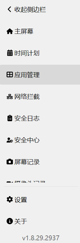 侧边栏功能界面